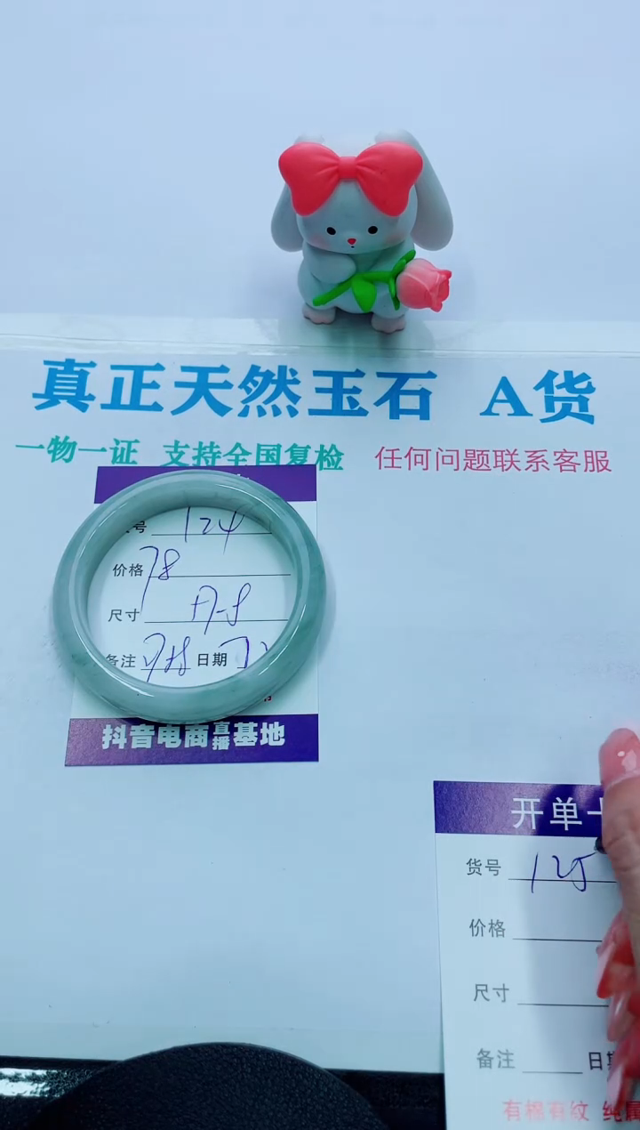 【闪购商品】石英质玉手镯未镶嵌124