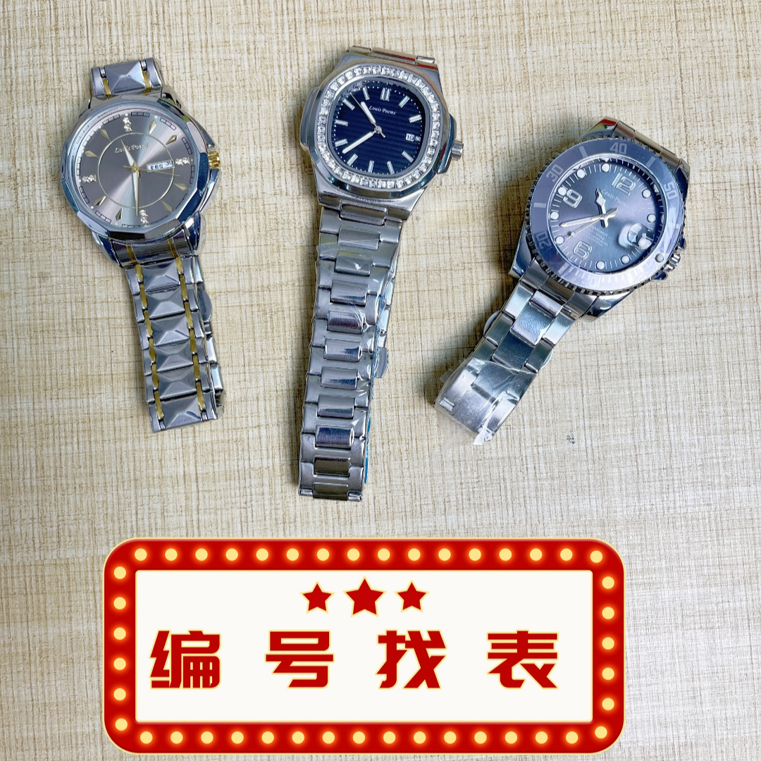 【编号找表-】新款时尚潮流高端多款潮流腕表找编号