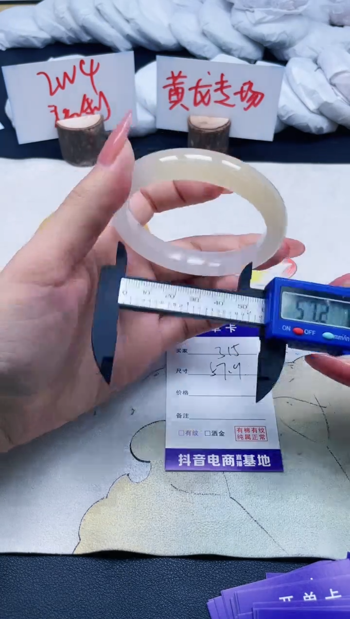 【闪购商品】石英质玉手镯未镶嵌315/57.9