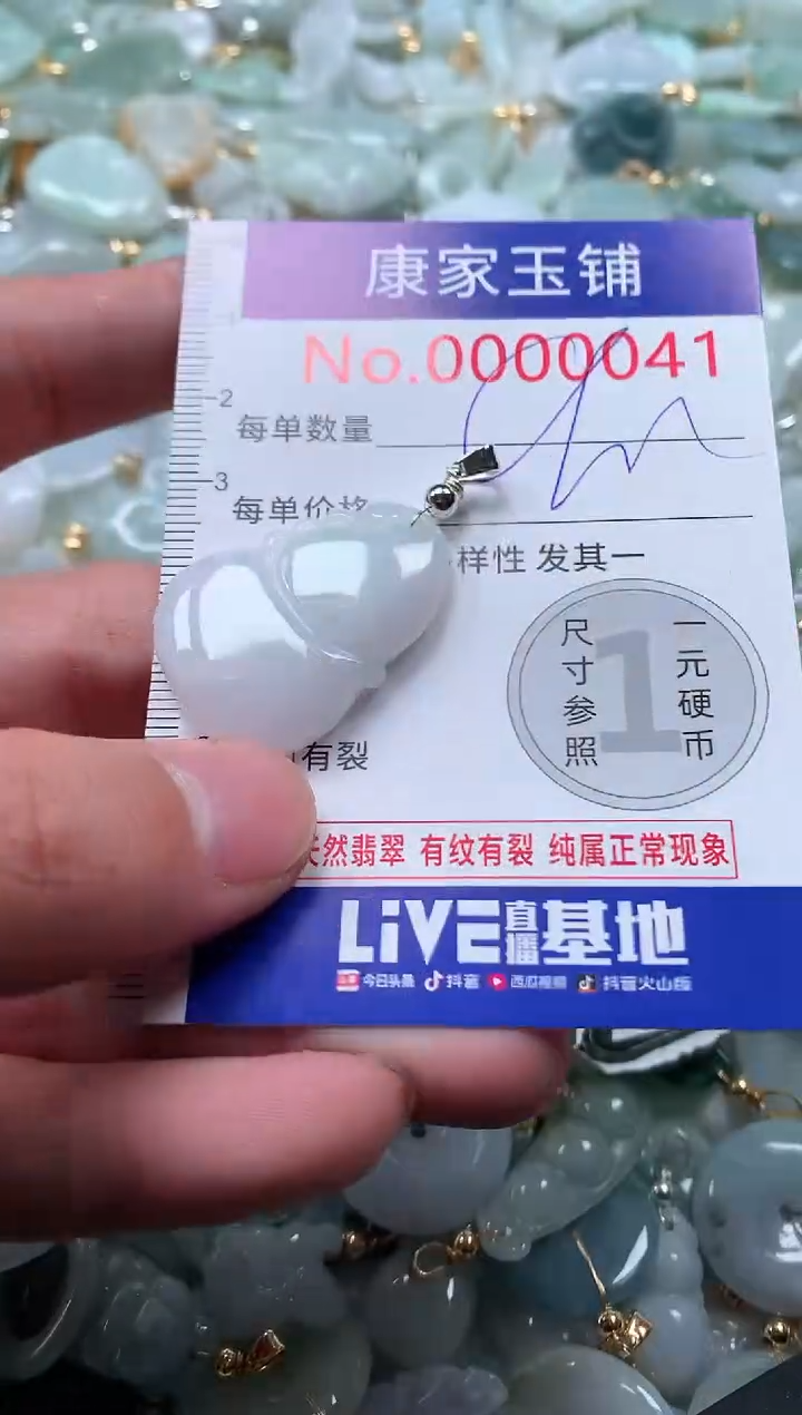 【闪购商品】翡翠吊坠(不含链)未镶嵌41