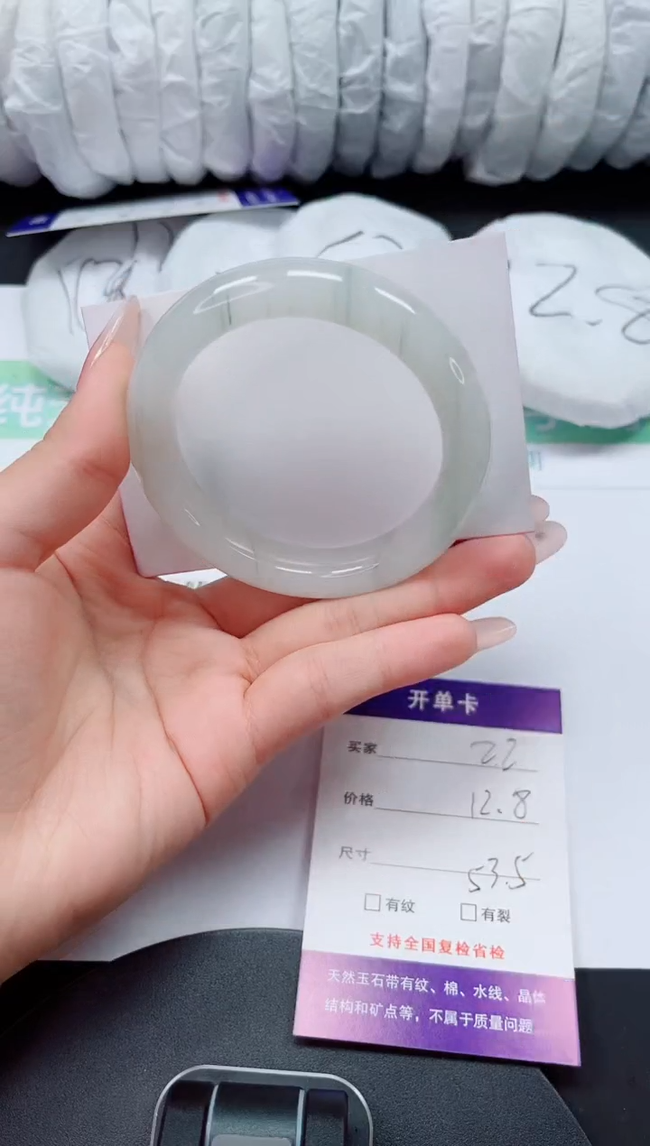 石英质玉手镯未镶嵌22-53/54