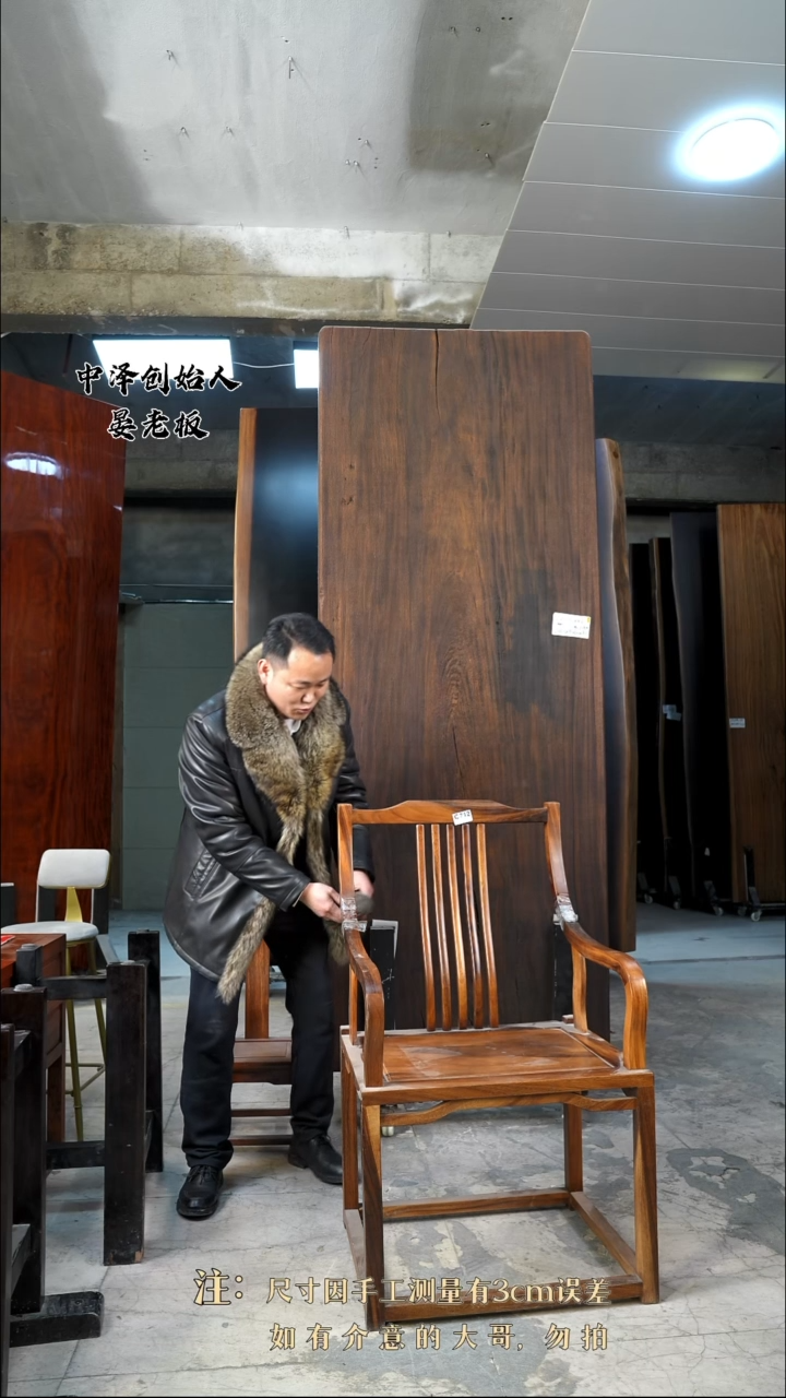 【闪购商品】木【胡桃木材质】C712椅*1