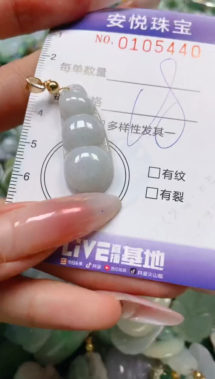 【闪购商品】翡翠颈饰未镶嵌闪购0105440