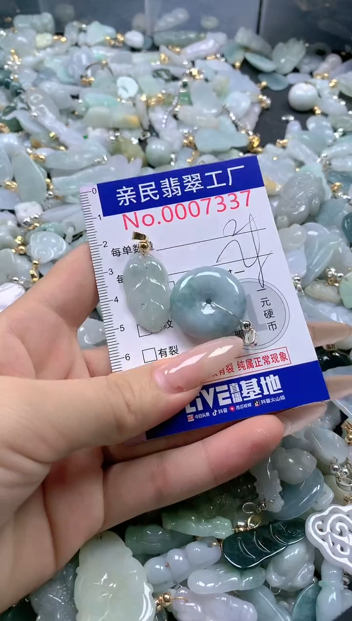 【闪购商品】翡翠吊坠(不含链)未镶嵌7337