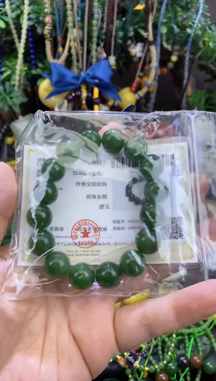 手链未镶嵌和田玉（碧玉）蓝****?和田玉碧玉