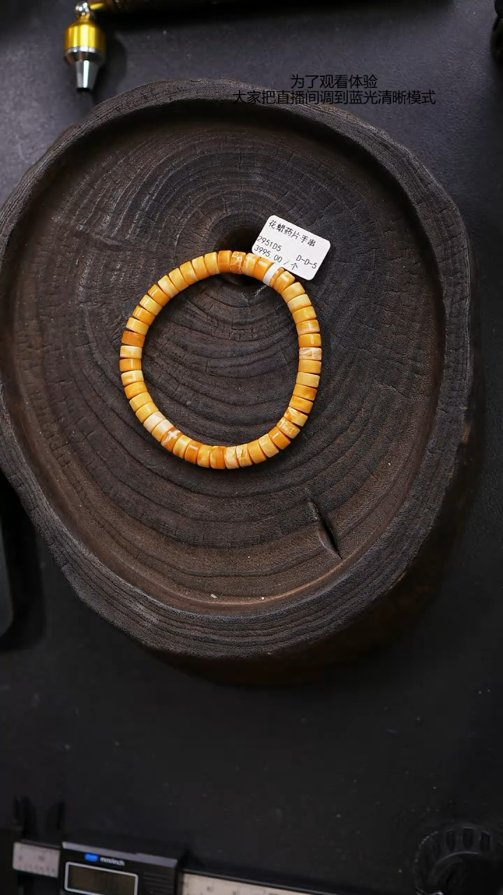 【闪购商品】琥珀裸石未镶嵌药片手串7mm+