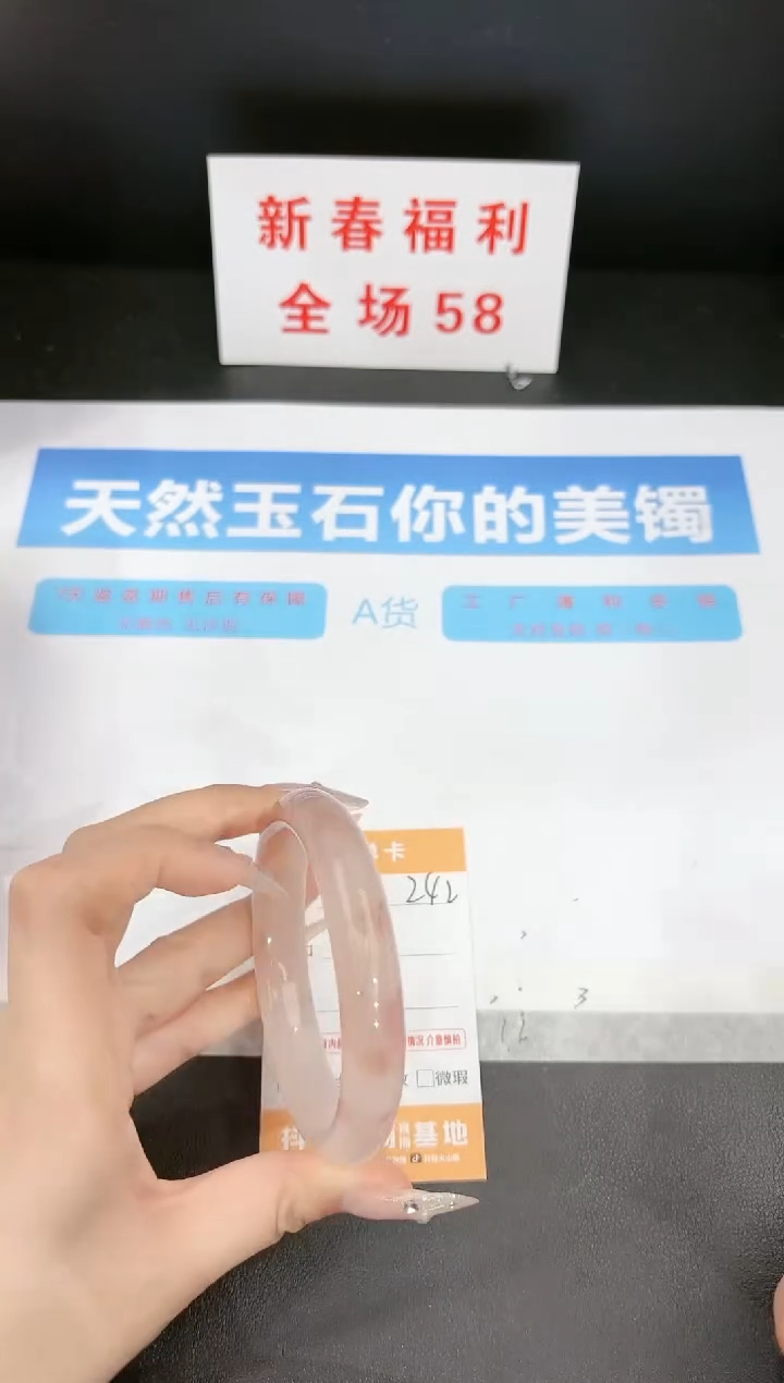 【闪购商品】石英质玉手镯未镶嵌242