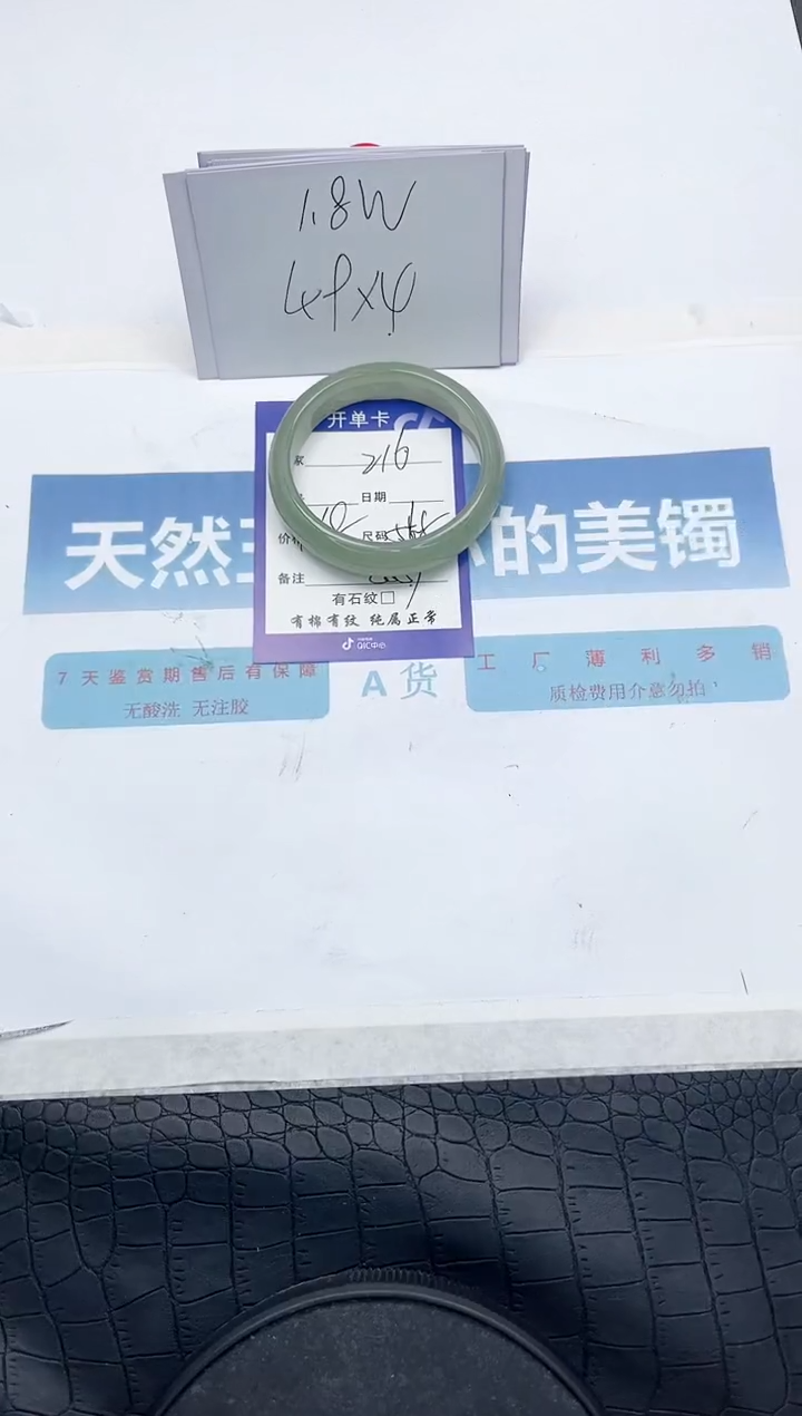 【闪购商品】石英质玉手镯未镶嵌N216-56.5