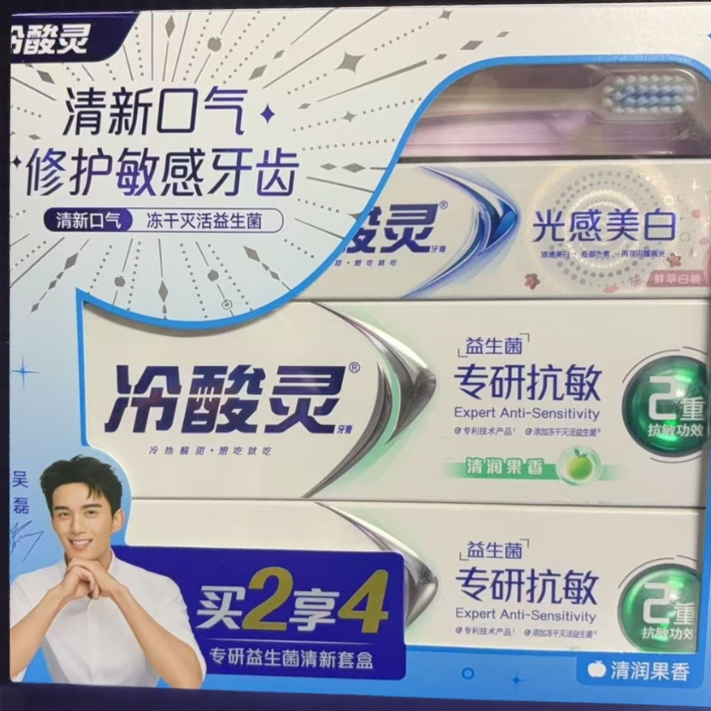 冷酸灵专研益生菌清新套盒买2享4 100g*2支 30g*1支 牙刷1支