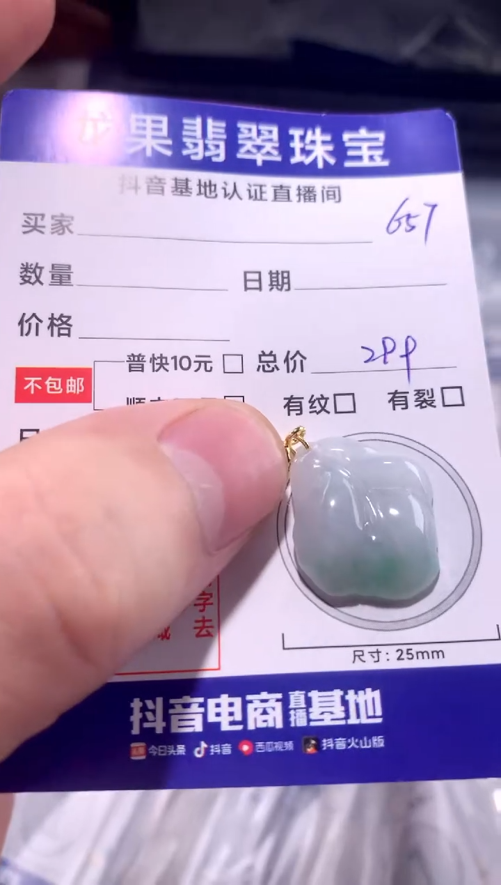 颈饰未镶嵌翡翠随形叶子657