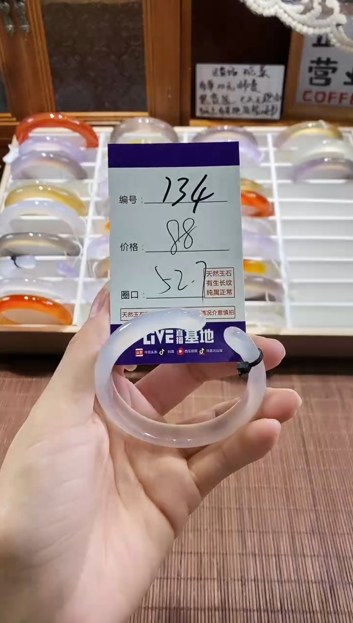 手镯玛瑙/玉髓未镶嵌134