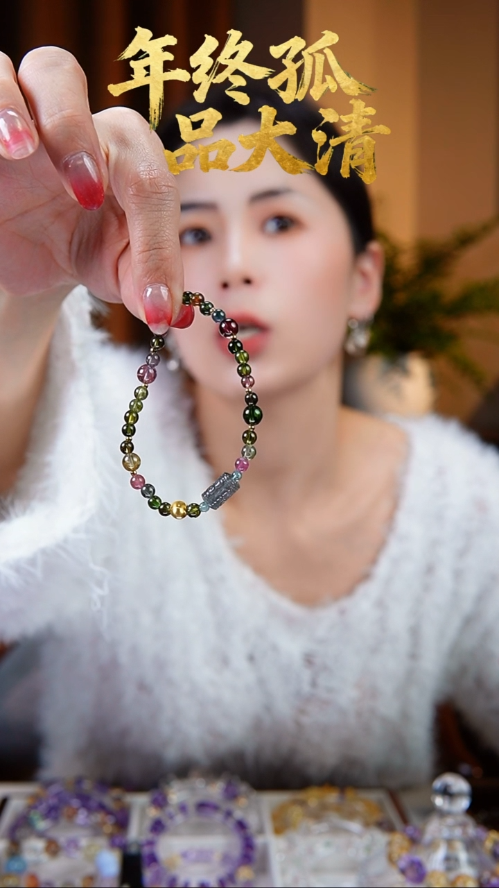 未镶嵌手链碧玺闪购18号 天然碧玺二八孔手链18k金