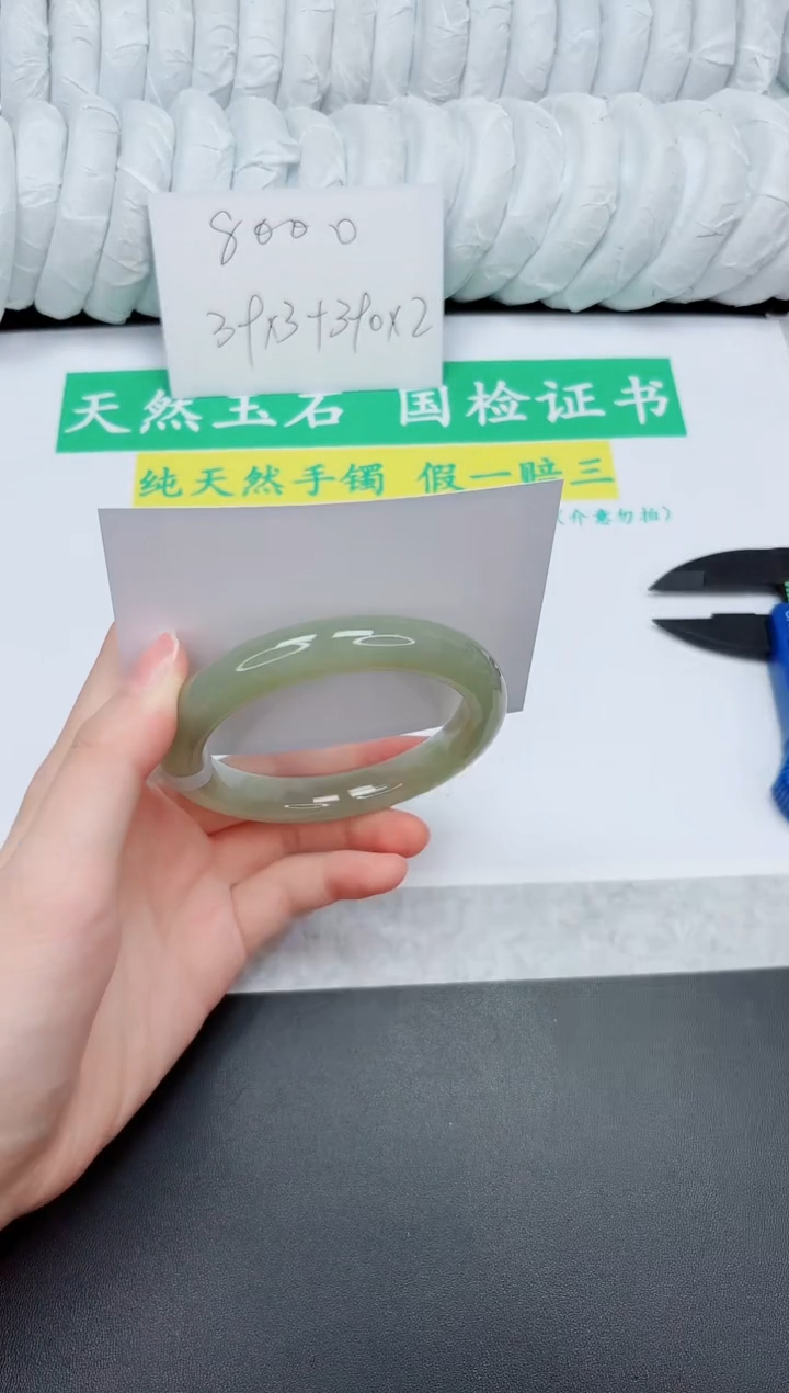 和田玉手镯未镶嵌31-53.9QS4