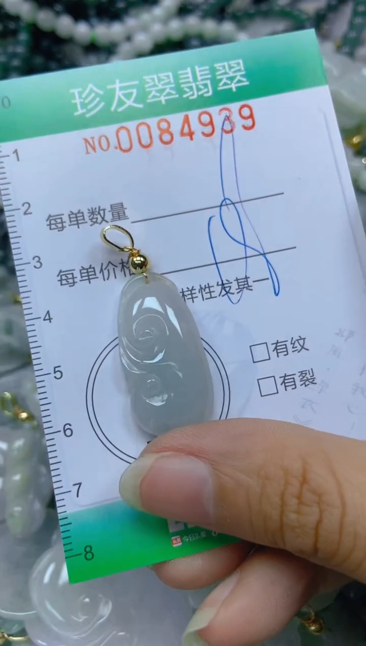 【闪购商品】翡翠颈饰未镶嵌闪购0084939