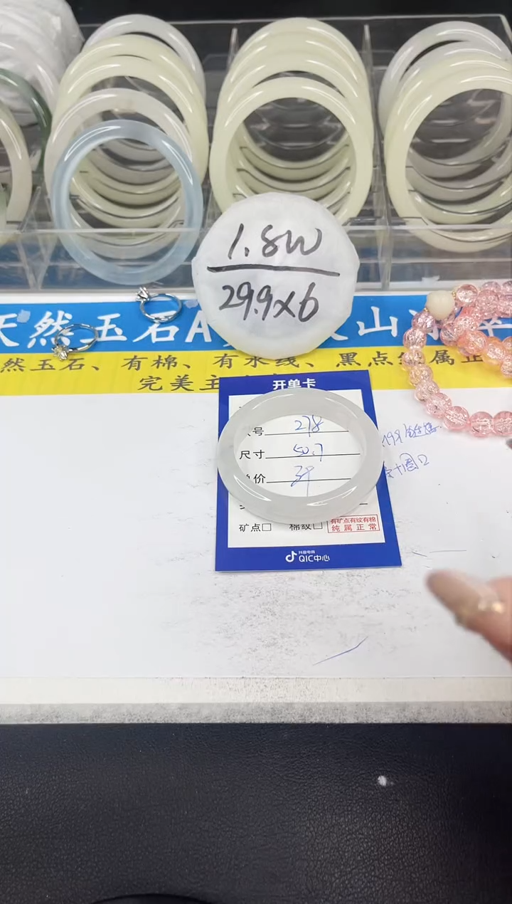 【闪购商品】石英质玉手镯未镶嵌278