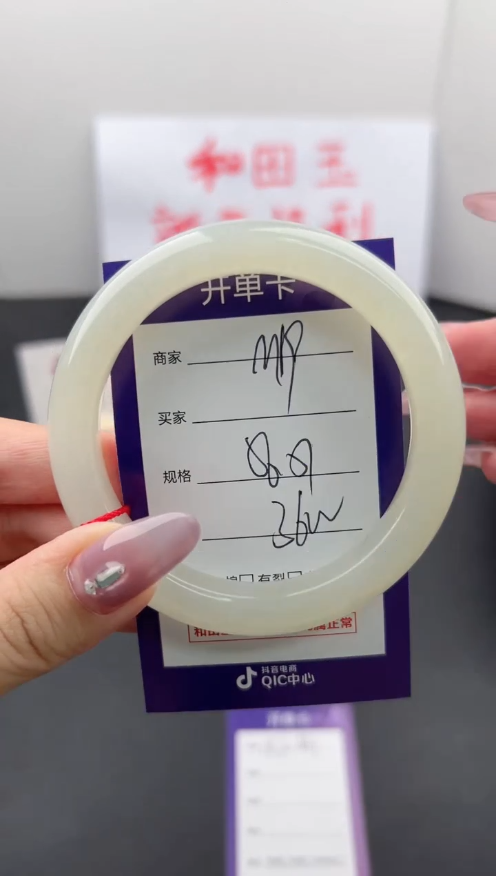 【闪购商品】和田玉手镯未镶嵌微色差M 19