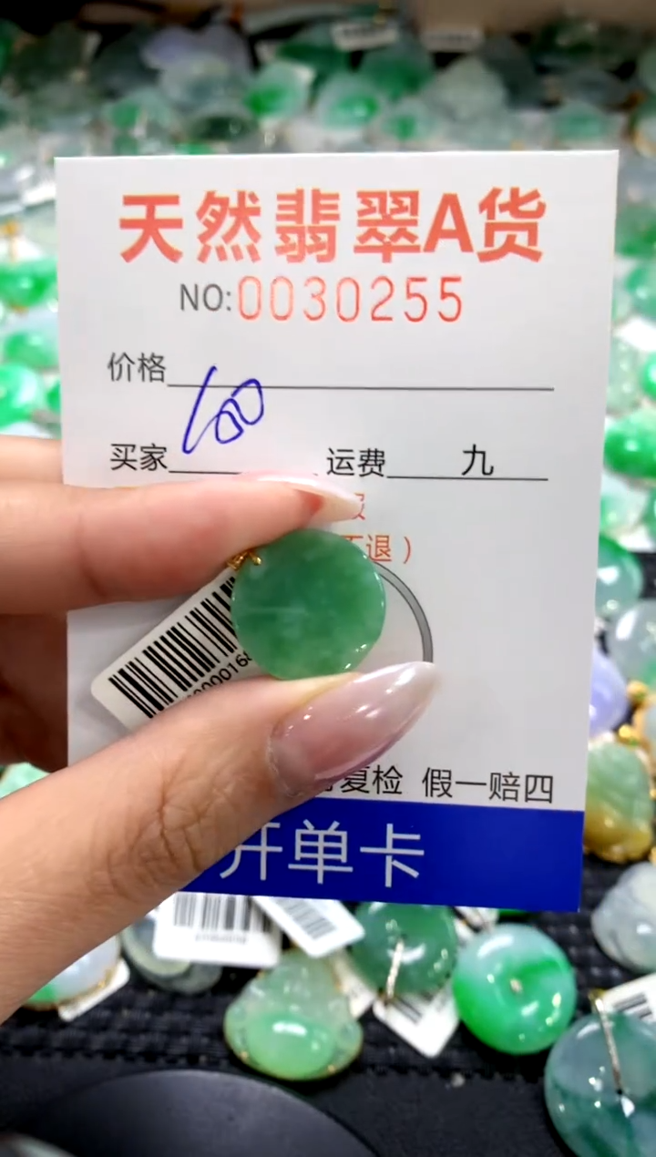 颈饰18K金镶嵌翡翠1