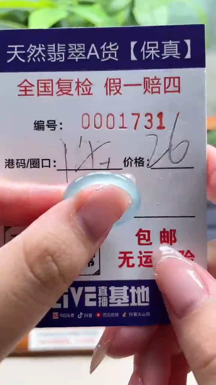 【闪购商品】翡翠未镶嵌戒指天然翡翠A货戒圈1731