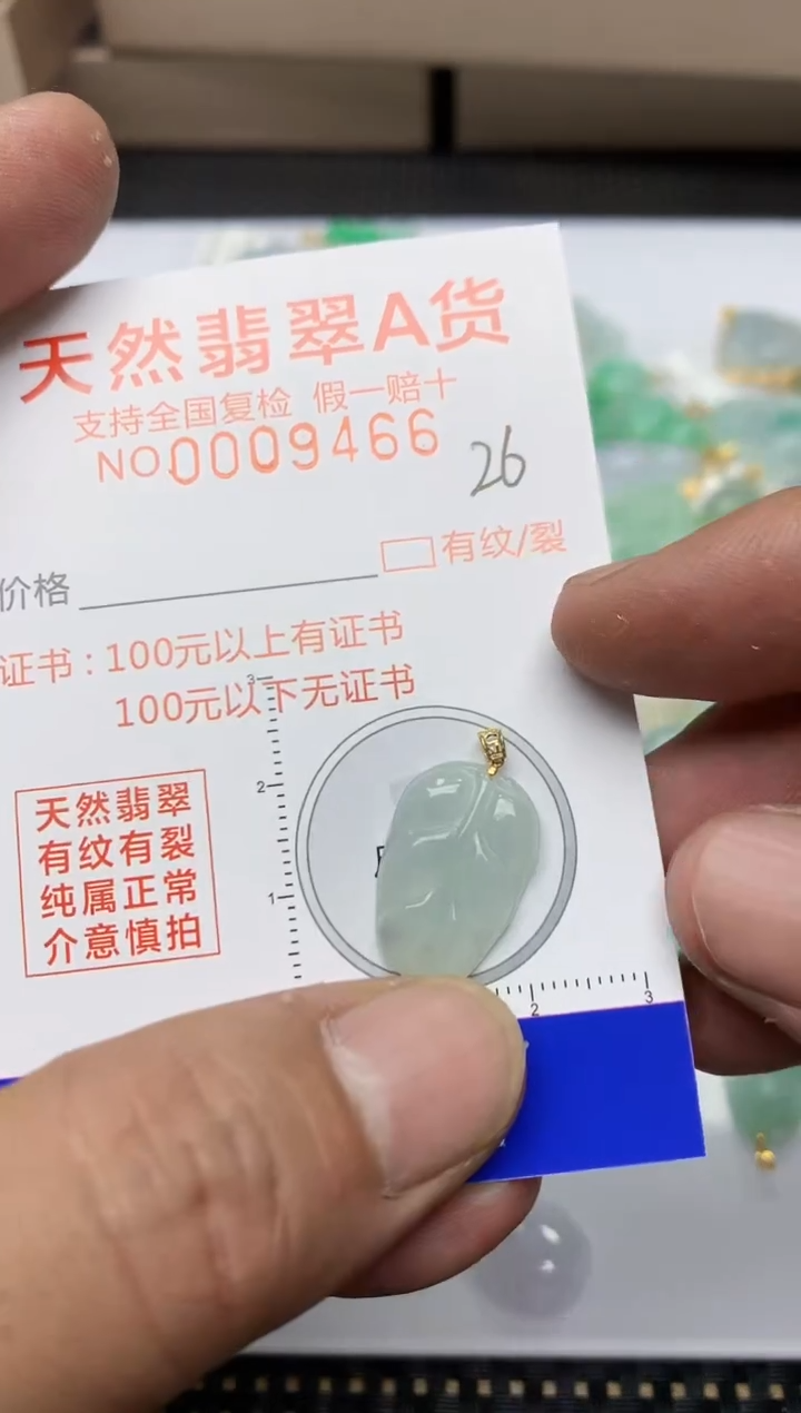 【闪购商品】翡翠颈饰18K金镶嵌26天然A货翡翠