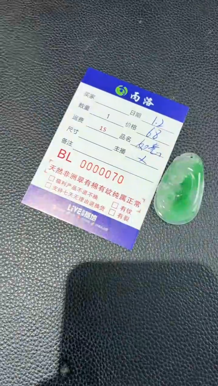 未镶嵌石英质玉吊坠秋*韵0070