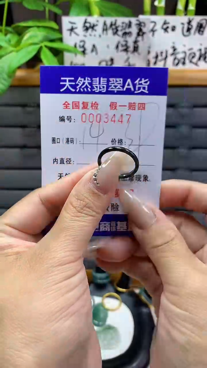 【闪购商品】翡翠戒圈未镶嵌天然翡翠A货3447