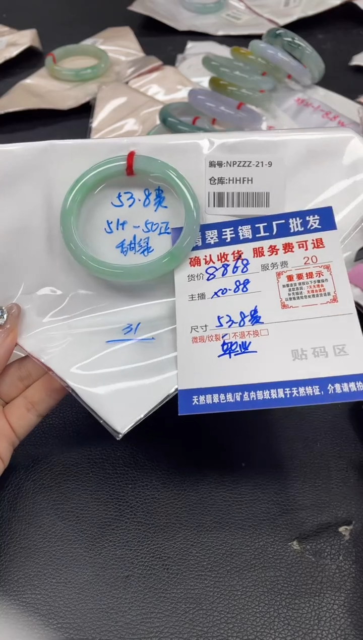 未镶嵌手镯翡翠听*翡翠手镯