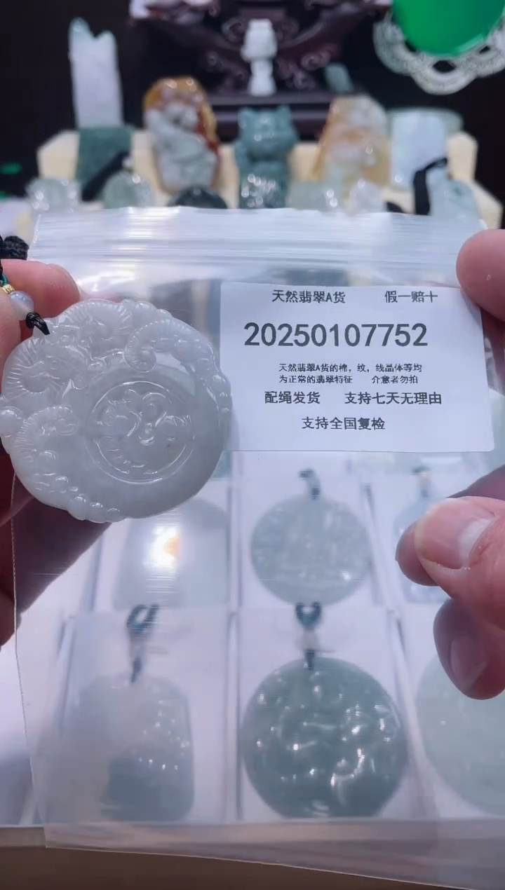 【闪购商品】翡翠颈饰未镶嵌闪购商品8号店200250010026