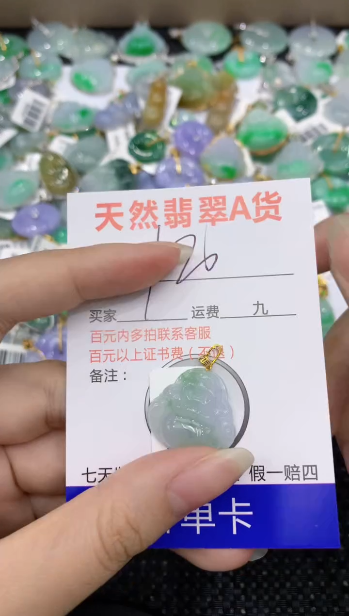 【闪购商品】翡翠颈饰18K金镶嵌8888888888