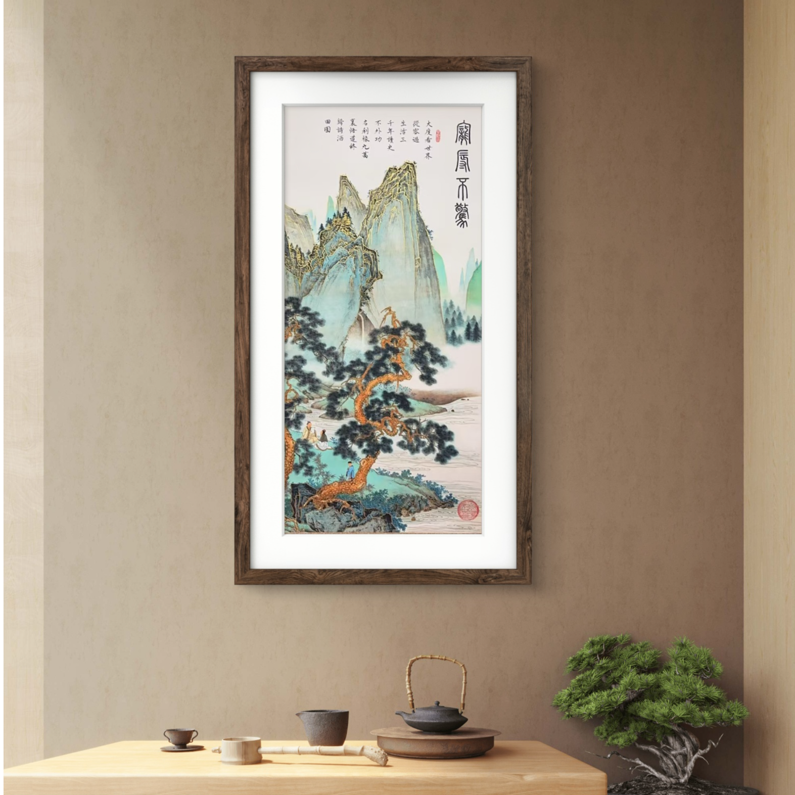 来剑明书法----经典作品《宠辱不惊》