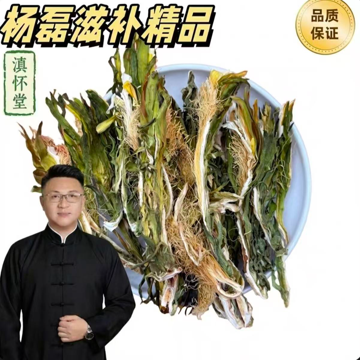 【杨董专属】原产地天然晾晒无熏硫雪域冰莲花