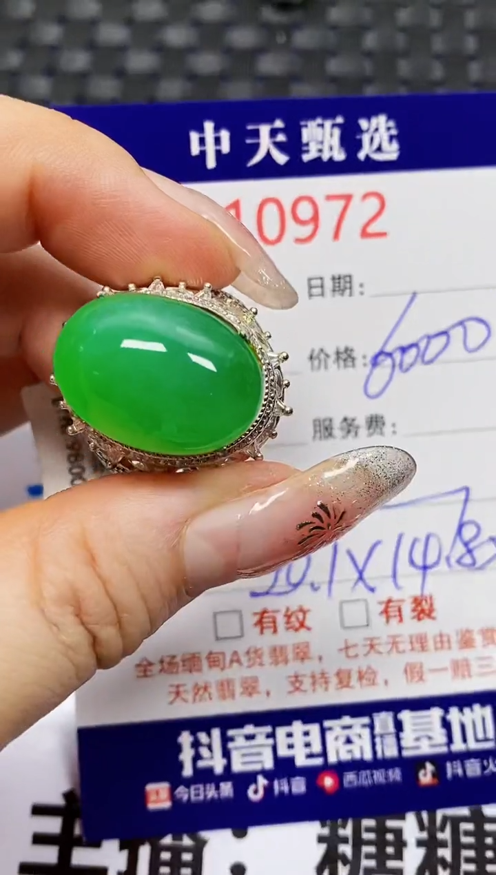 【闪购商品】翡翠戒指未镶嵌未镶嵌0972