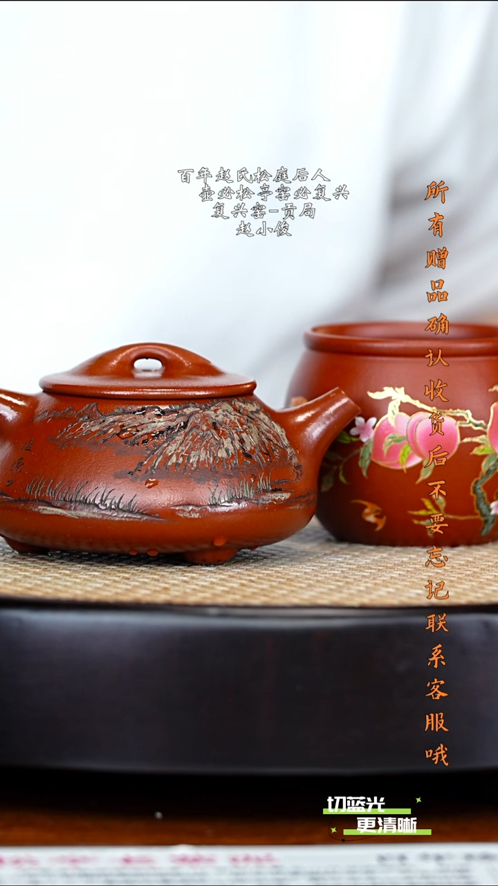 宜兴紫砂 ZXJ 朱泥 景舟石瓢 220cc 送寿桃杯