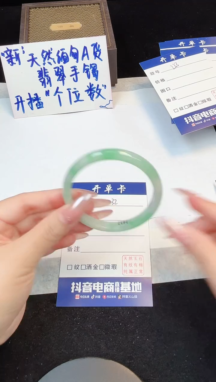 翡翠手镯未镶嵌232