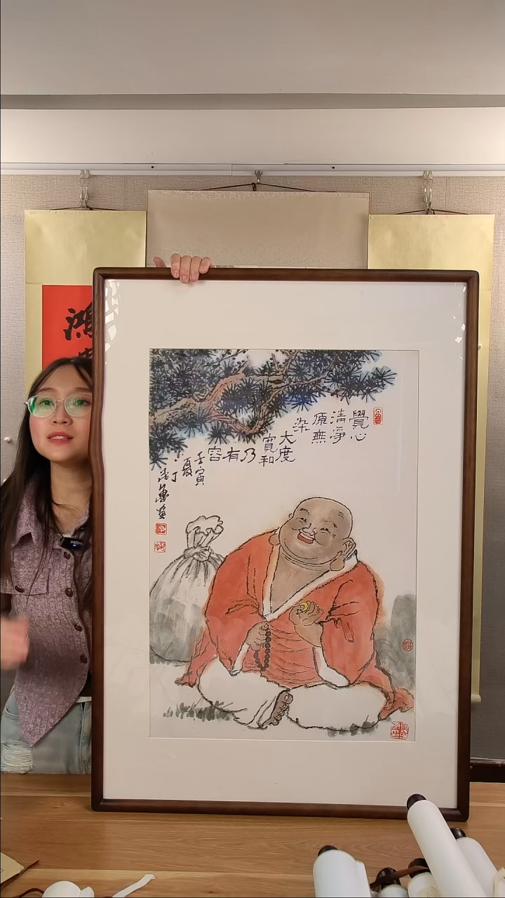 书法平**生丁老师绘画弥勒