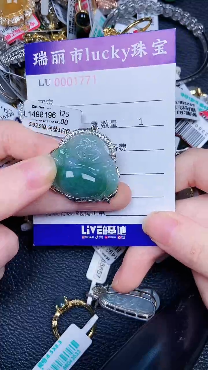 颈饰银S925镶嵌翡翠01771