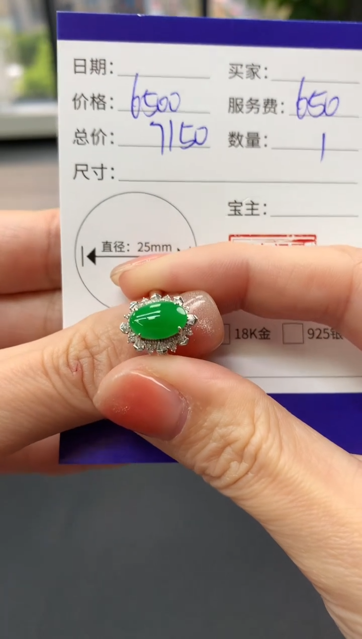 【闪购商品】翡翠戒指18K金镶嵌蛋面|6500+650不退不换