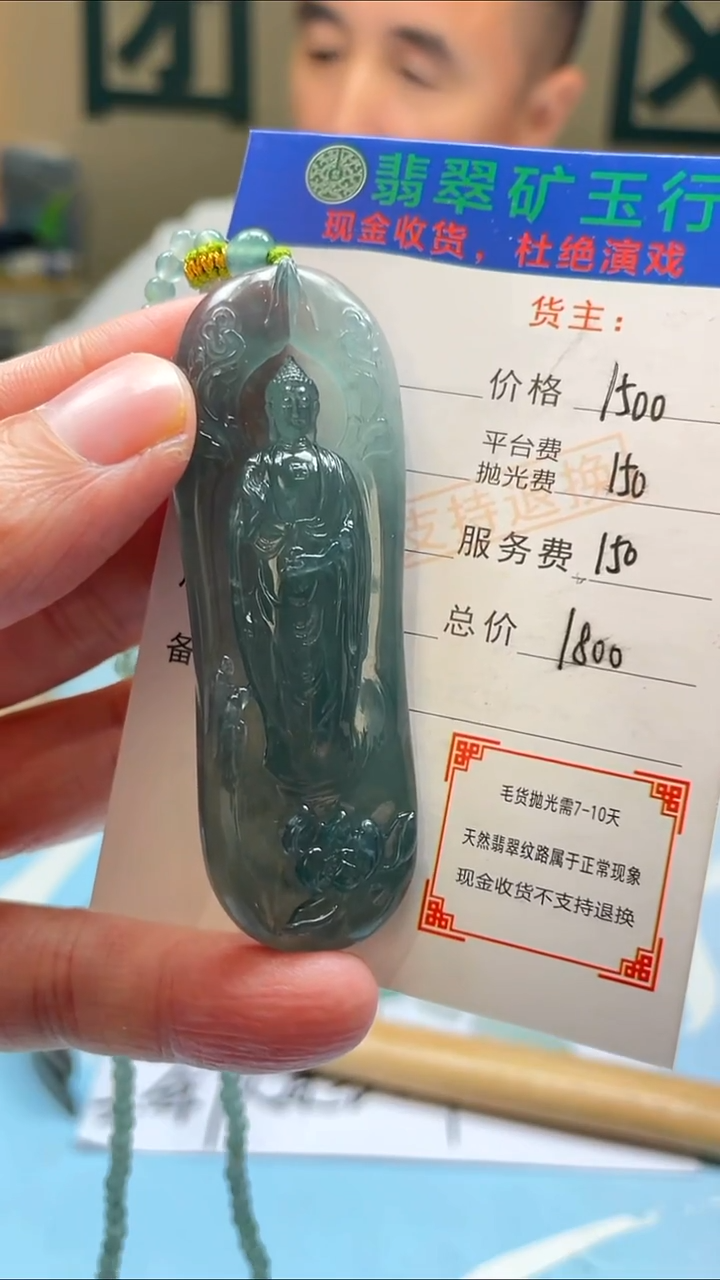 未镶嵌定制翡翠富**油-毛货-不退不换