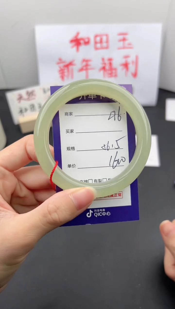 【闪购商品】和田玉手镯未镶嵌微色差L76