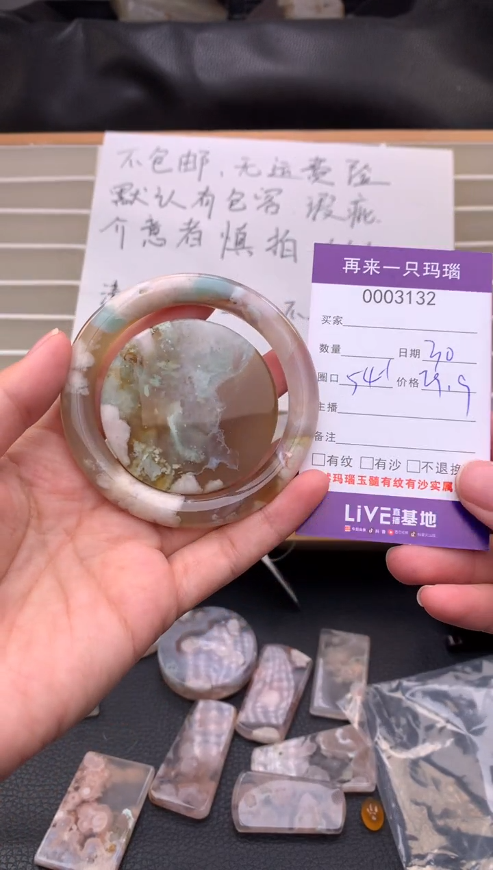 手镯玛瑙/玉髓未镶嵌安3132