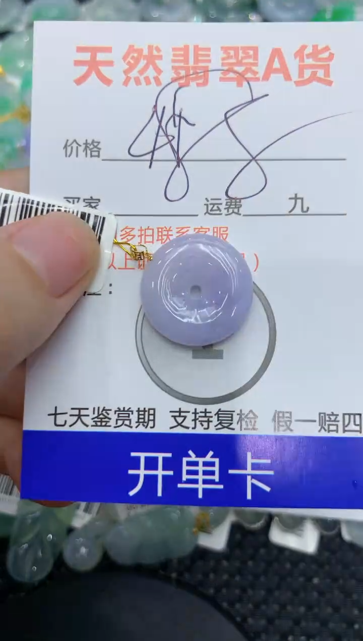 【闪购商品】翡翠颈饰18K金镶嵌1111111111111