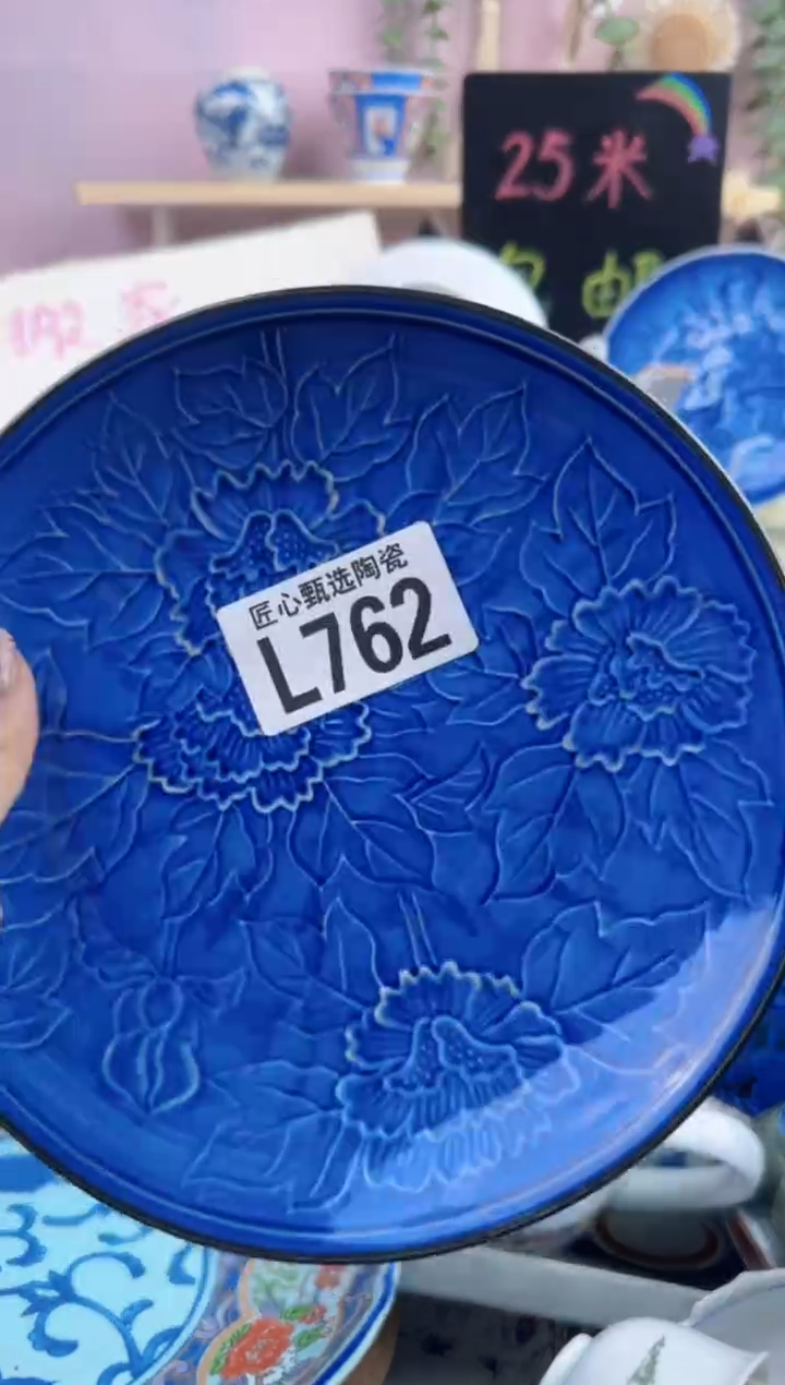瓷片心*        L762
