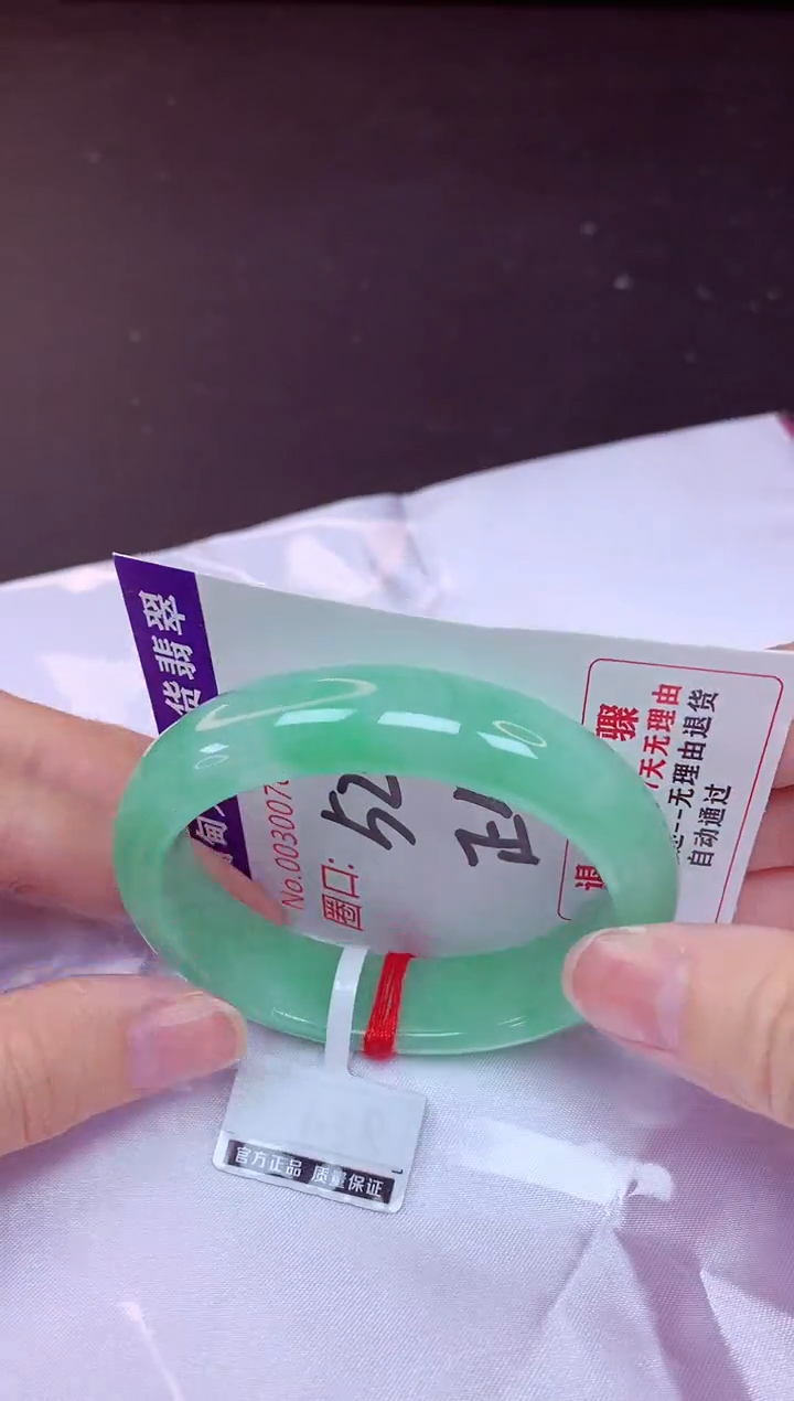 未镶嵌手镯翡翠52+贵妃（48小时鉴赏期 ）