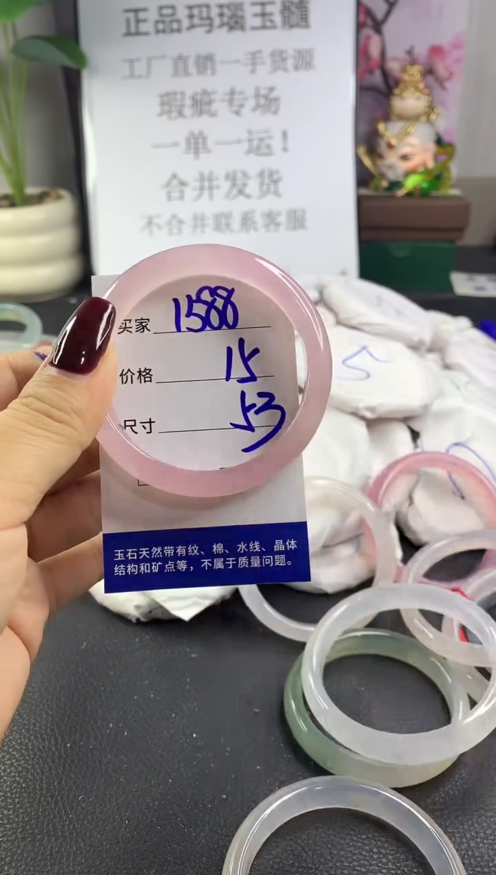 手镯玛瑙/玉髓未镶嵌1588