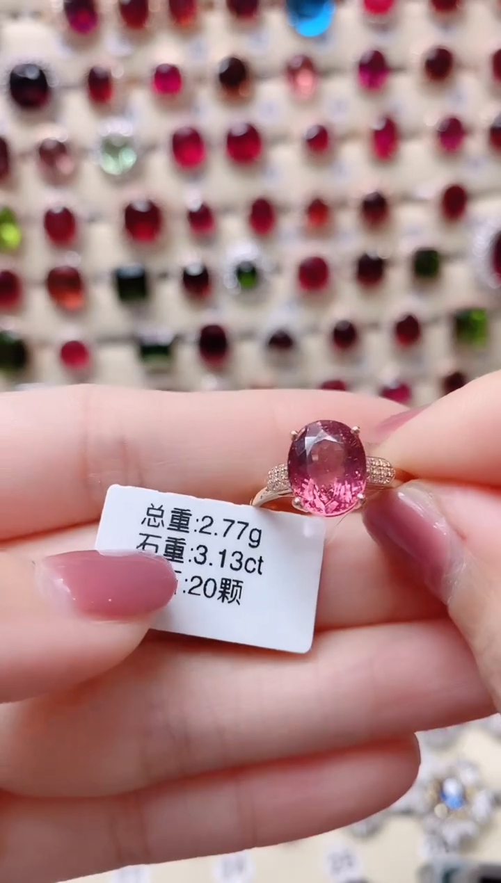 【闪购商品】碧玺18K金戒指18K金镶嵌1