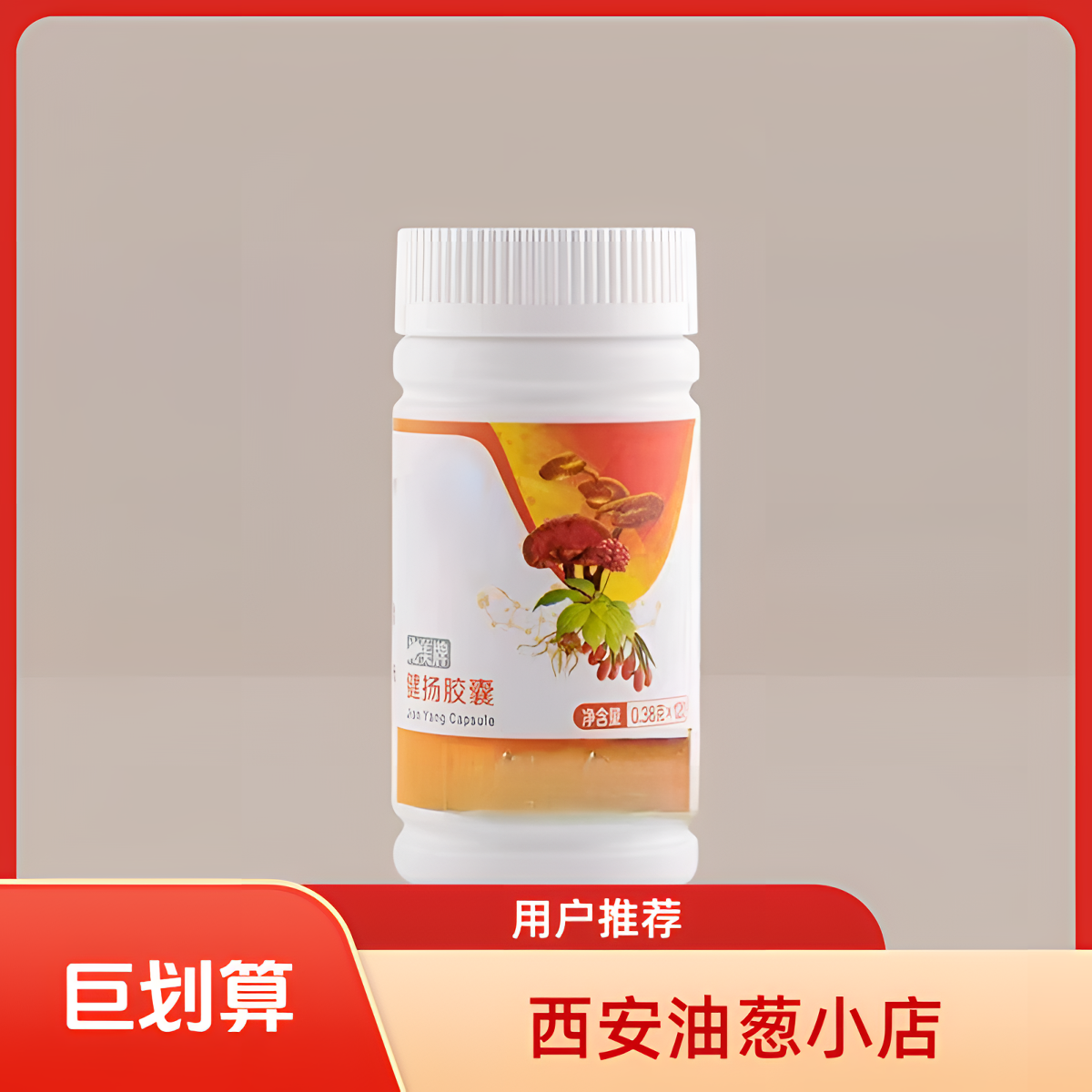 【正品不刮码】健扬胶囊杂粮粉营养丰富适合代餐