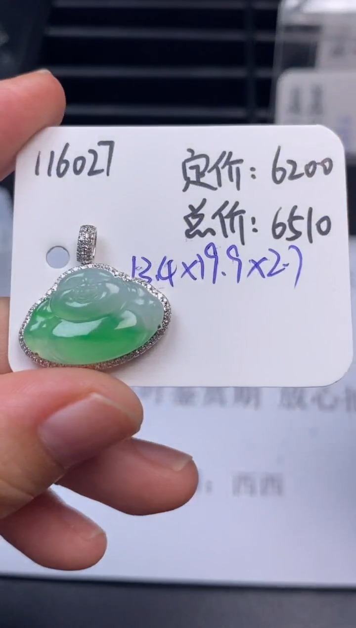 翡翠18K金镶嵌吊坠(不含链)116027