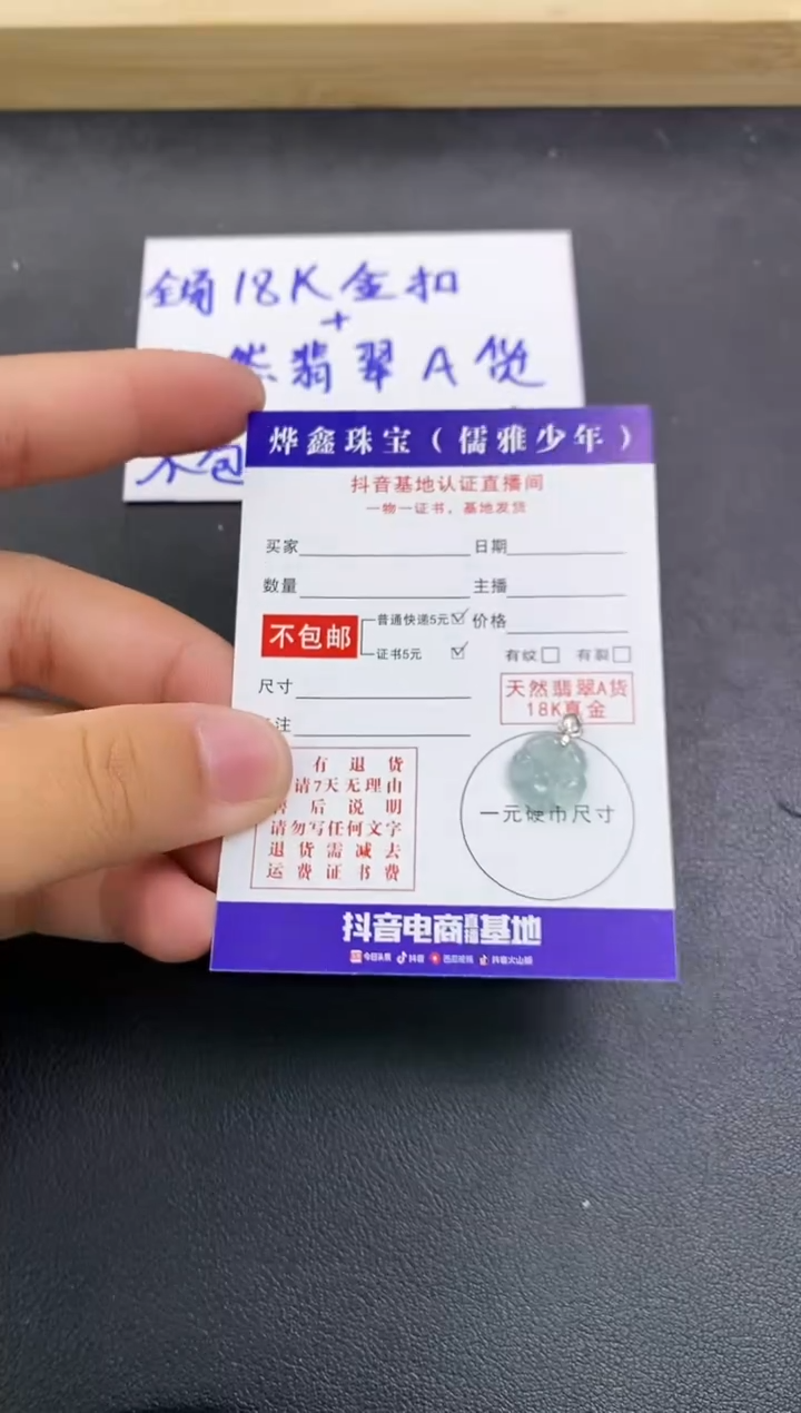 颈饰18K金镶嵌翡翠天然翡翠A货赠皮绳