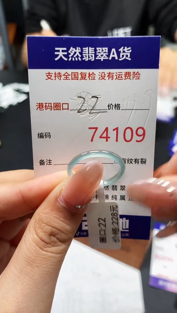 未镶嵌戒指翡翠天然A货翡翠4109