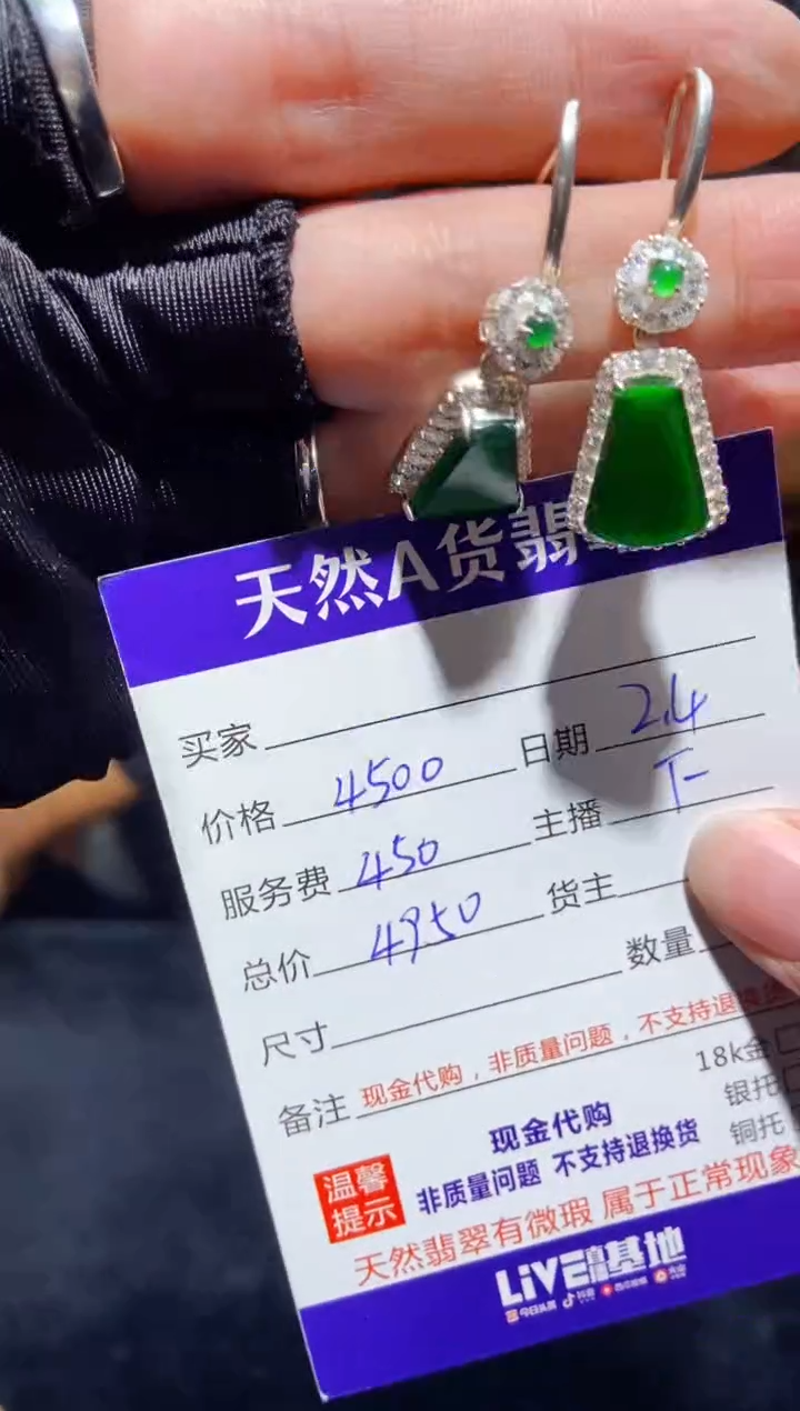 【闪购商品】定制翡翠银S925镶嵌多样性发货0615936994