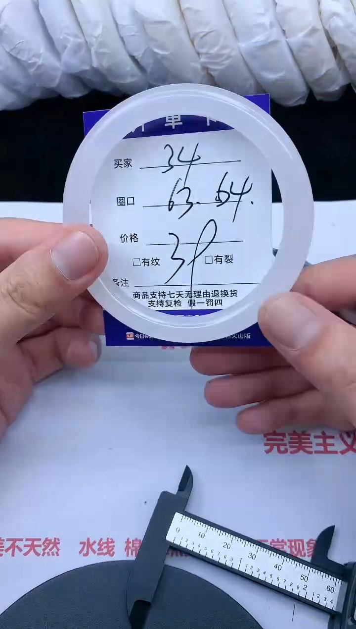 石英质玉手镯未镶嵌34